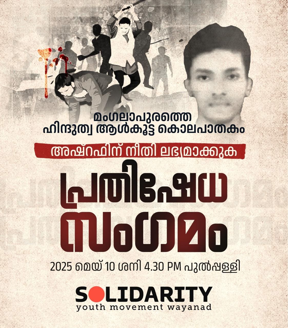 WhatsApp Image 2025-05-24 at 3.19.10 PM (1)