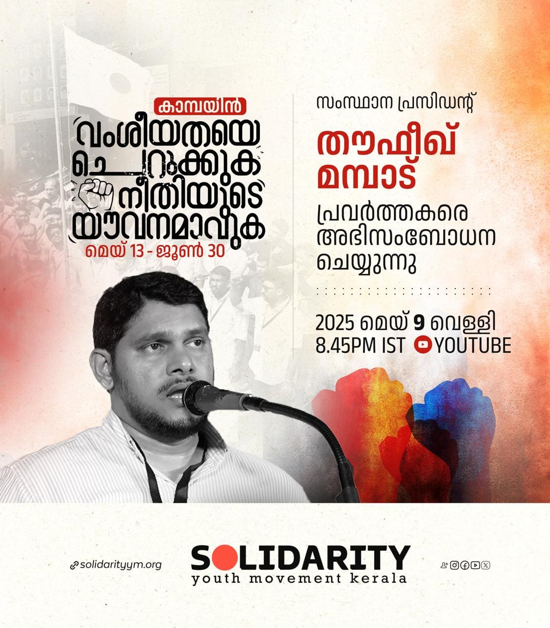 WhatsApp Image 2025-05-24 at 3.19.10 PM (2)